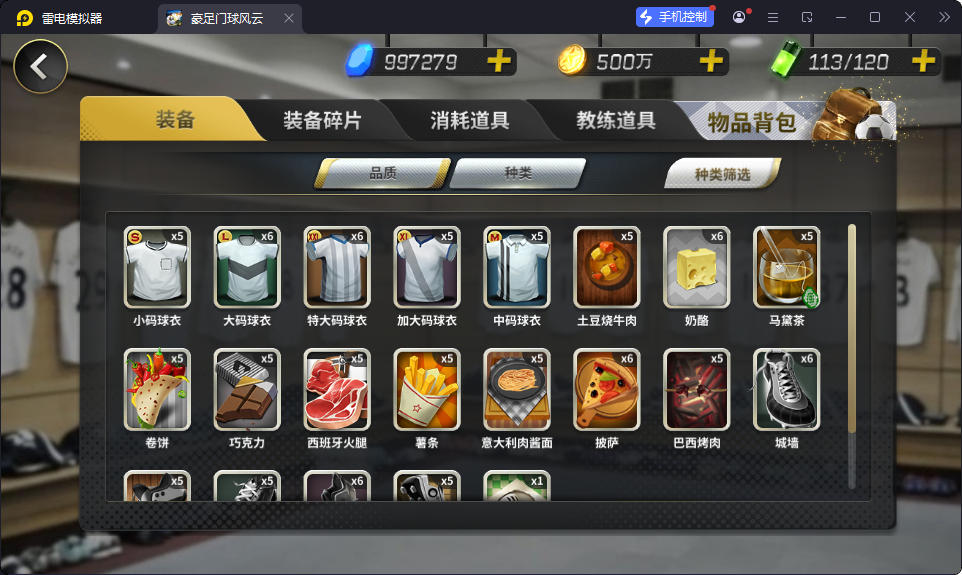 稀有竞技足球手游【豪门足球风云本地验证修复版】最新整理LInux手工服务端+安卓+本地验证+多功能GM后台-小皮源码网