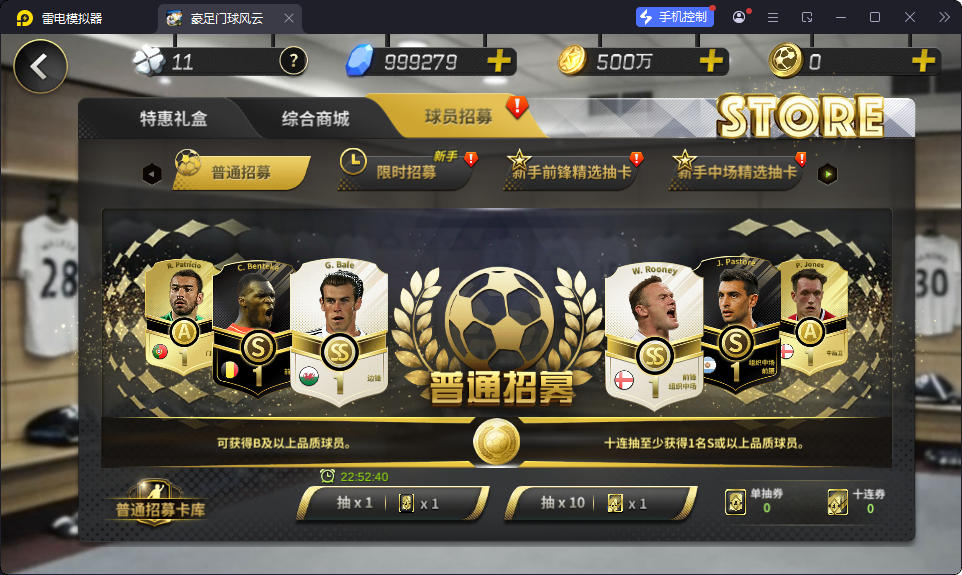 稀有竞技足球手游【豪门足球风云本地验证修复版】最新整理LInux手工服务端+安卓+本地验证+多功能GM后台-小皮源码网