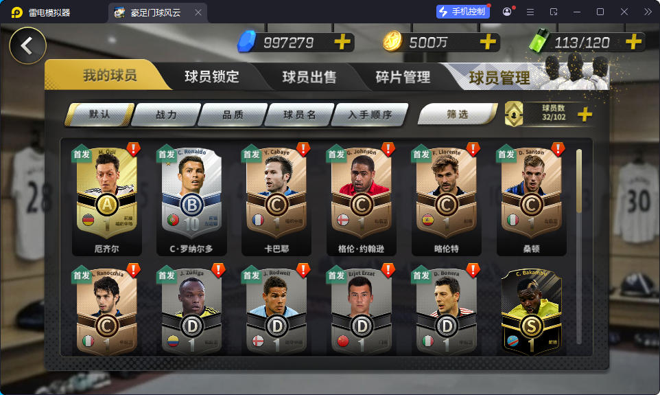 稀有竞技足球手游【豪门足球风云本地验证修复版】最新整理LInux手工服务端+安卓+本地验证+多功能GM后台-小皮源码网