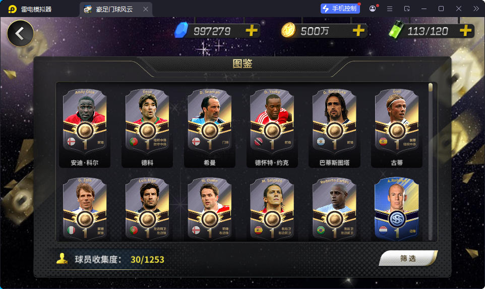 稀有竞技足球手游【豪门足球风云本地验证修复版】最新整理LInux手工服务端+安卓+本地验证+多功能GM后台-小皮源码网