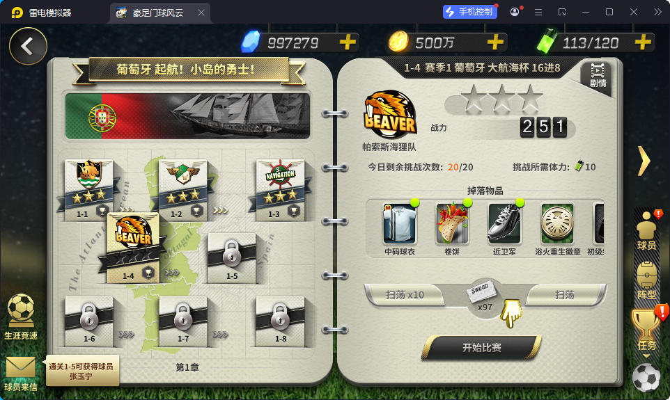 稀有竞技足球手游【豪门足球风云本地验证修复版】最新整理LInux手工服务端+安卓+本地验证+多功能GM后台-小皮源码网