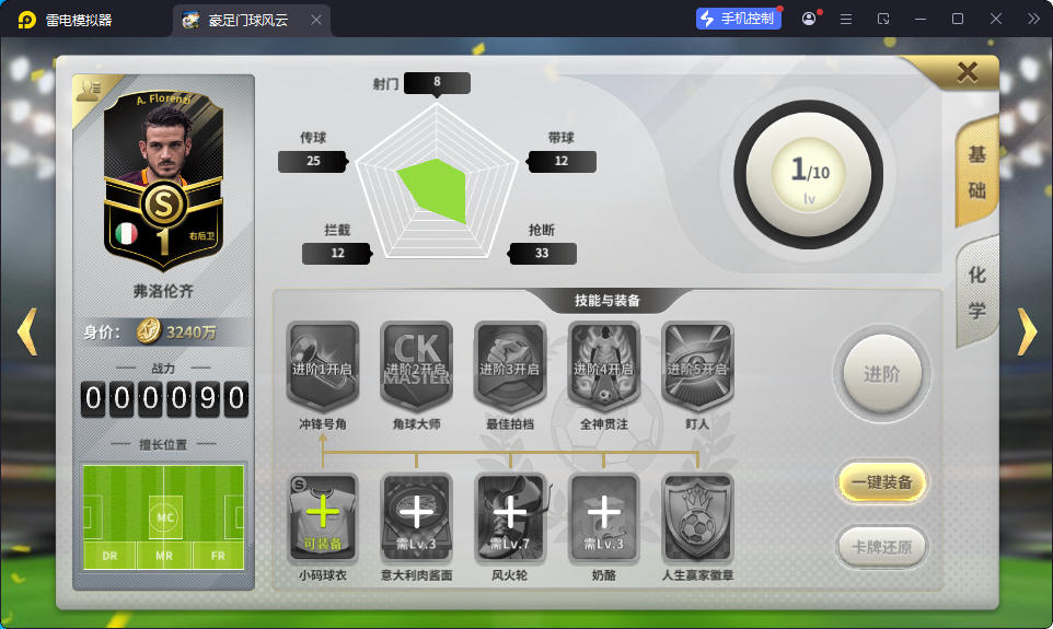 稀有竞技足球手游【豪门足球风云本地验证修复版】最新整理LInux手工服务端+安卓+本地验证+多功能GM后台-小皮源码网