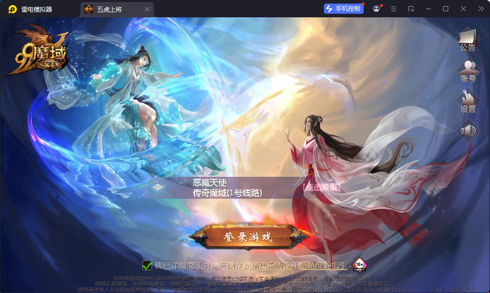 1655互通魔域【传奇魔域[神80]】最新整理Win系半手工服务端+本地验证+本地注册+安卓-小皮源码网