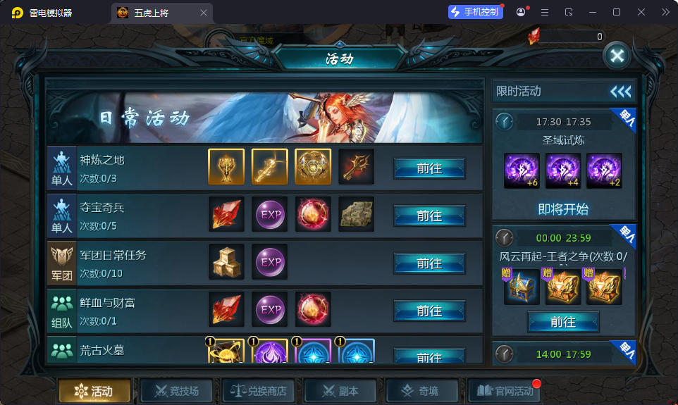 1655互通魔域【传奇魔域[神80]】最新整理Win系半手工服务端+本地验证+本地注册+安卓-小皮源码网