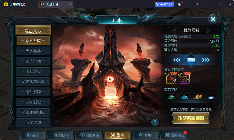 1655互通魔域【传奇魔域[神80]】最新整理Win系半手工服务端+本地验证+本地注册+安卓-小皮源码网