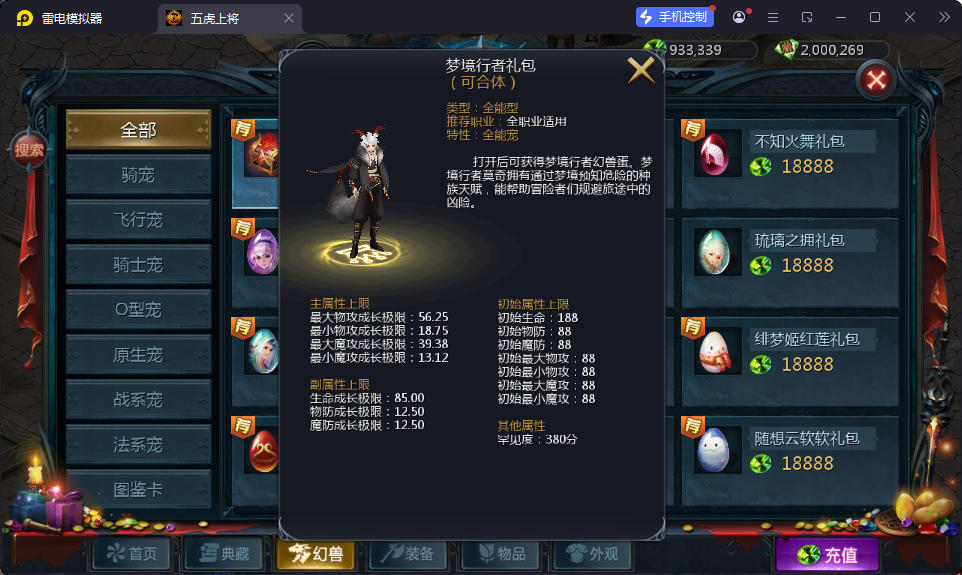 1655互通魔域【传奇魔域[神80]】最新整理Win系半手工服务端+本地验证+本地注册+安卓-小皮源码网