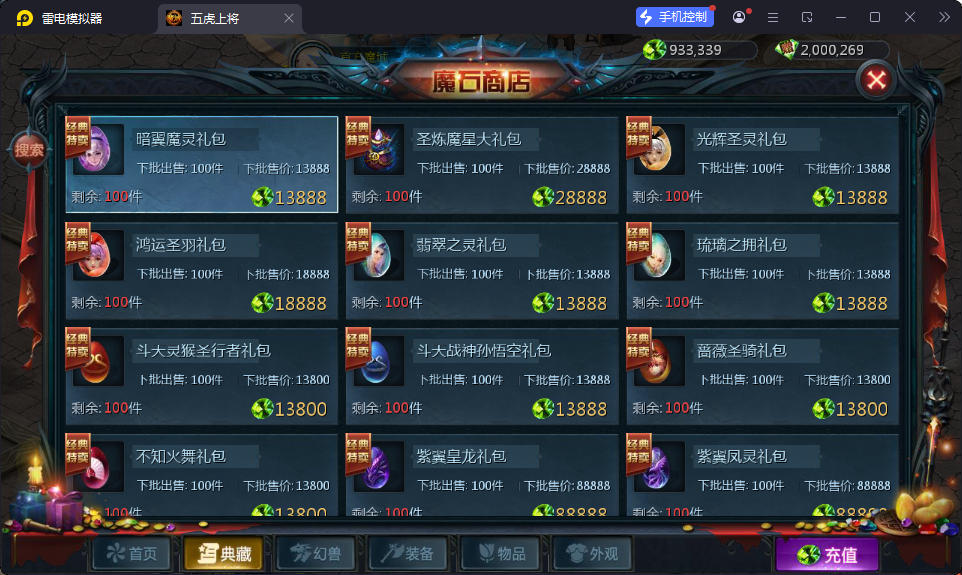 1655互通魔域【传奇魔域[神80]】最新整理Win系半手工服务端+本地验证+本地注册+安卓-小皮源码网