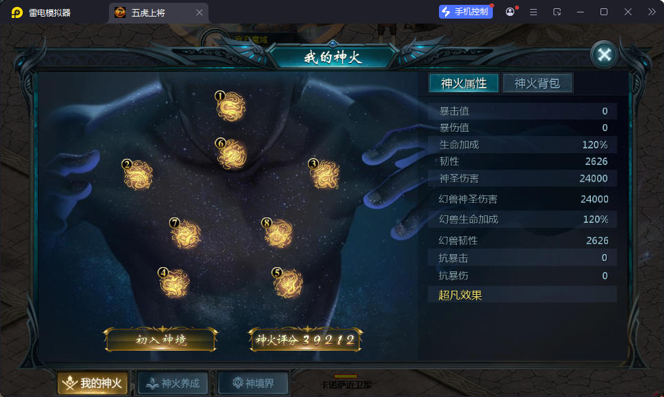 1655互通魔域【传奇魔域[神80]】最新整理Win系半手工服务端+本地验证+本地注册+安卓-小皮源码网