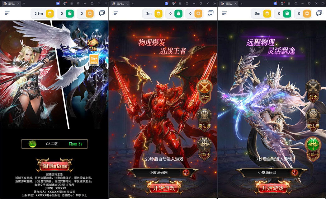 三网H5游戏【奇迹H5之混沌多区平台币内购跨服版】最新整理Linux手工服务端+商城官网+代理后台+GM加币授权后台+安卓-小皮源码网