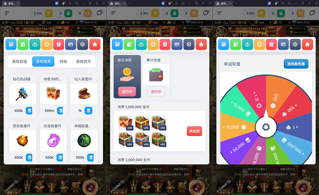 三网H5游戏【奇迹H5之混沌多区平台币内购跨服版】最新整理Linux手工服务端+商城官网+代理后台+GM加币授权后台+安卓-小皮源码网
