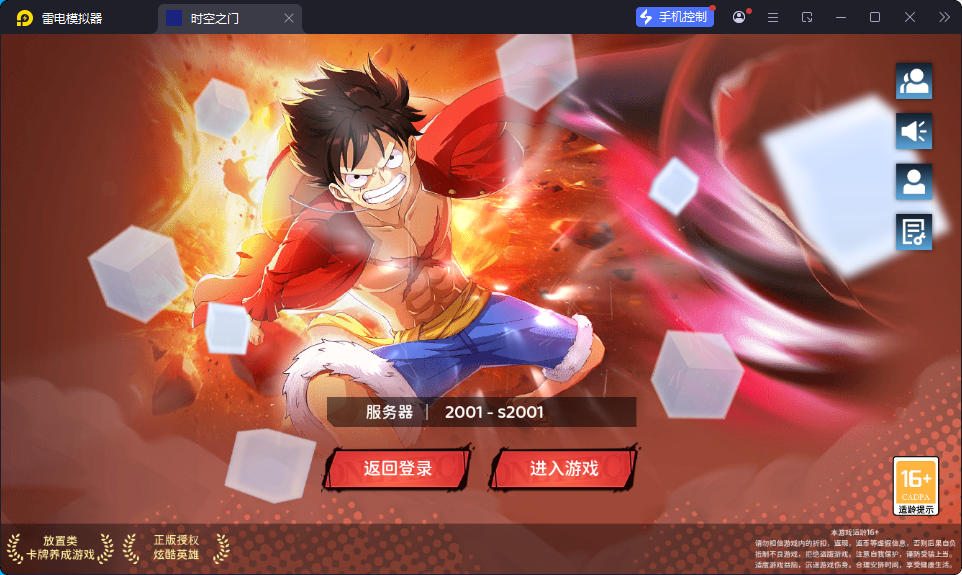 三网H5游戏【海贼王H5跨服版】最新整理Win系服务端+管理后台+GM授权后台+安卓-小皮源码网