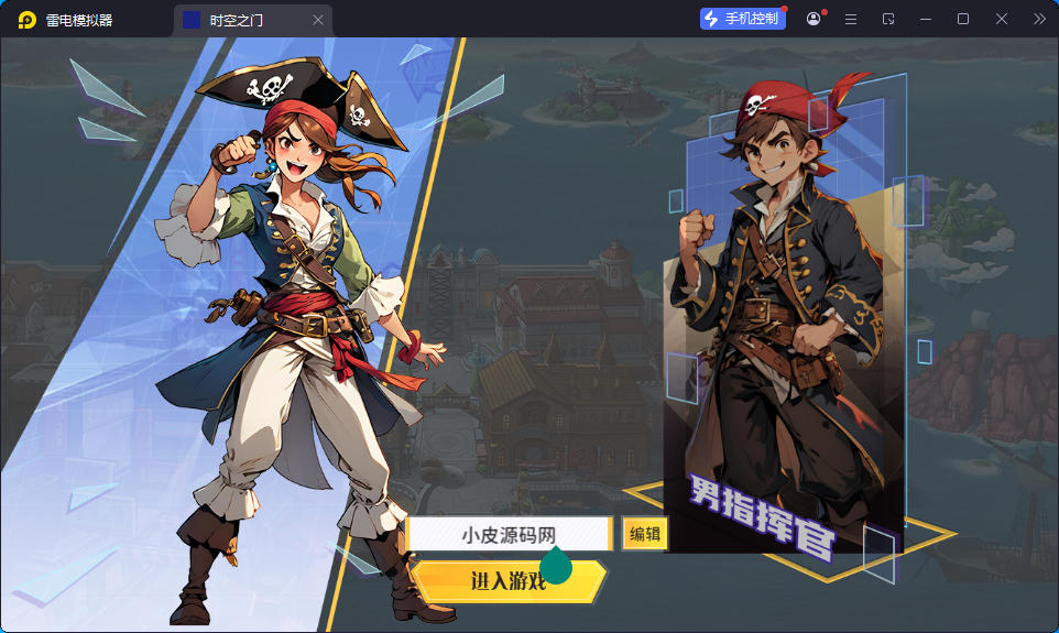 三网H5游戏【海贼王H5跨服版】最新整理Win系服务端+管理后台+GM授权后台+安卓-小皮源码网