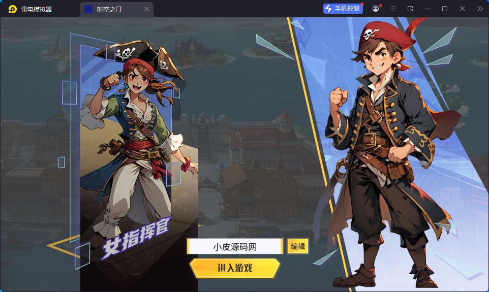 三网H5游戏【海贼王H5跨服版】最新整理Win系服务端+管理后台+GM授权后台+安卓-小皮源码网