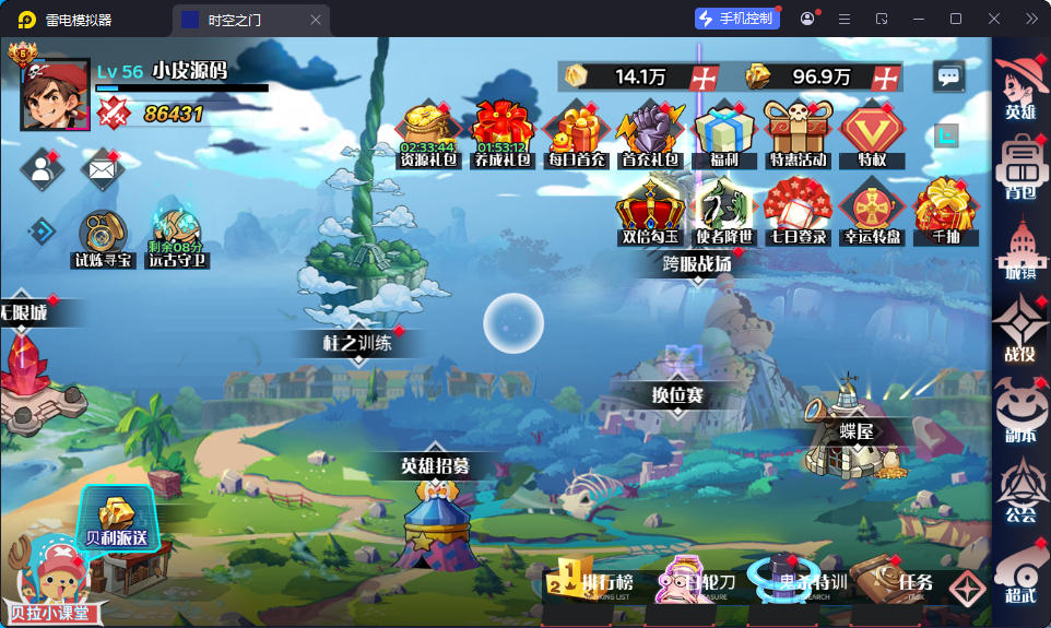 三网H5游戏【海贼王H5跨服版】最新整理Win系服务端+管理后台+GM授权后台+安卓-小皮源码网