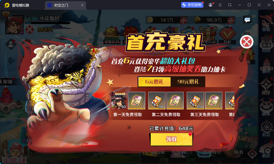 三网H5游戏【海贼王H5跨服版】最新整理Win系服务端+管理后台+GM授权后台+安卓-小皮源码网