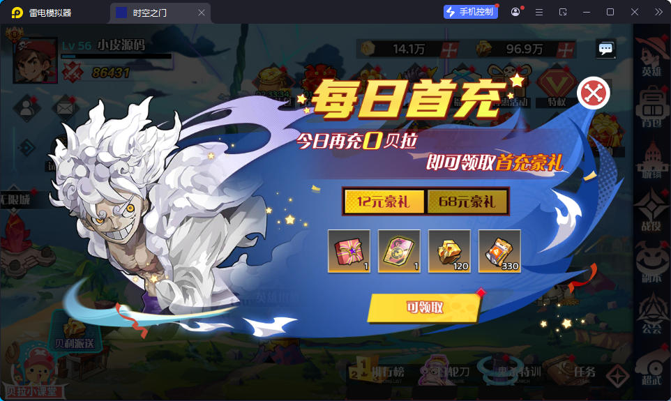 三网H5游戏【海贼王H5跨服版】最新整理Win系服务端+管理后台+GM授权后台+安卓-小皮源码网