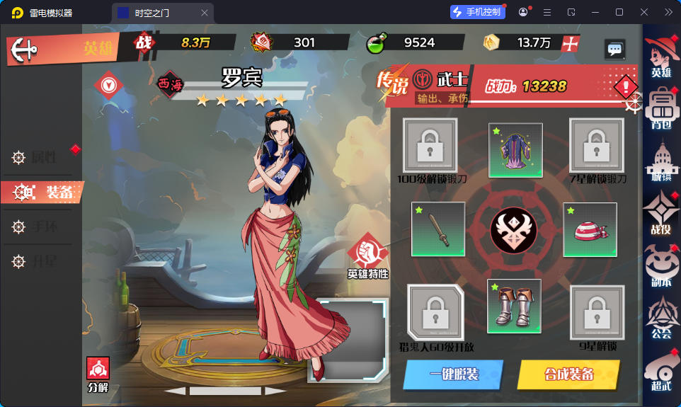 三网H5游戏【海贼王H5跨服版】最新整理Win系服务端+管理后台+GM授权后台+安卓-小皮源码网