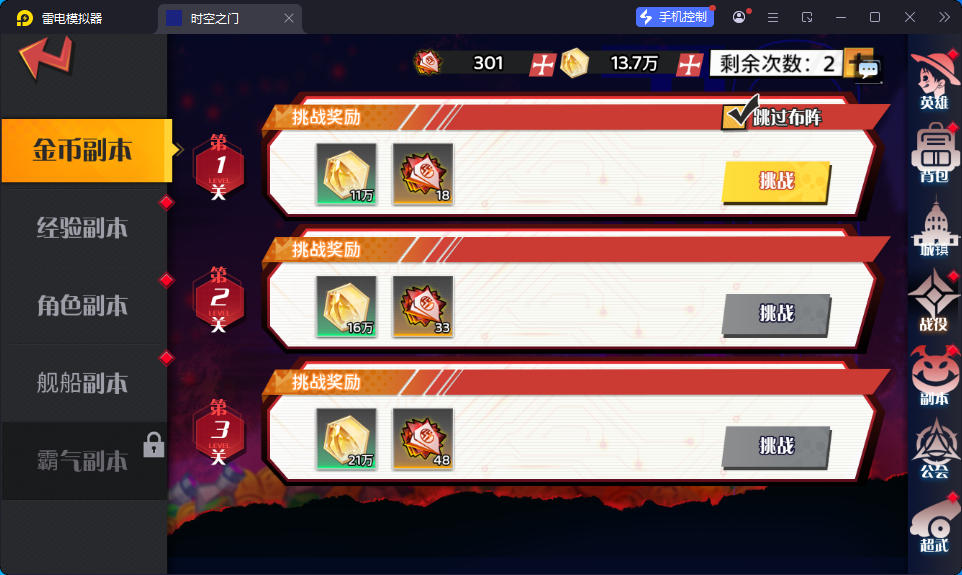 三网H5游戏【海贼王H5跨服版】最新整理Win系服务端+管理后台+GM授权后台+安卓-小皮源码网