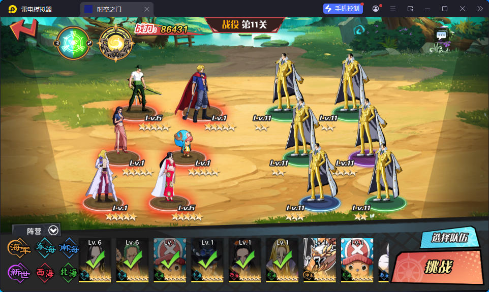 三网H5游戏【海贼王H5跨服版】最新整理Win系服务端+管理后台+GM授权后台+安卓-小皮源码网