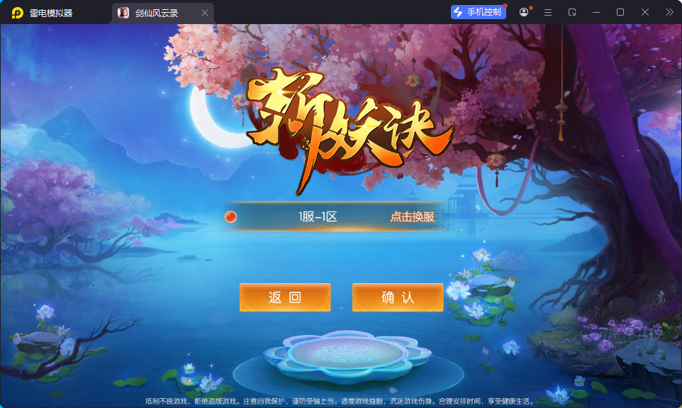 3D唯美仙侠手游【剑侠风云录之斩妖诀多区跨服版】最新整理Linux手工服务端+假人陪玩+管理后台+GM授权后台+安卓-小皮源码网