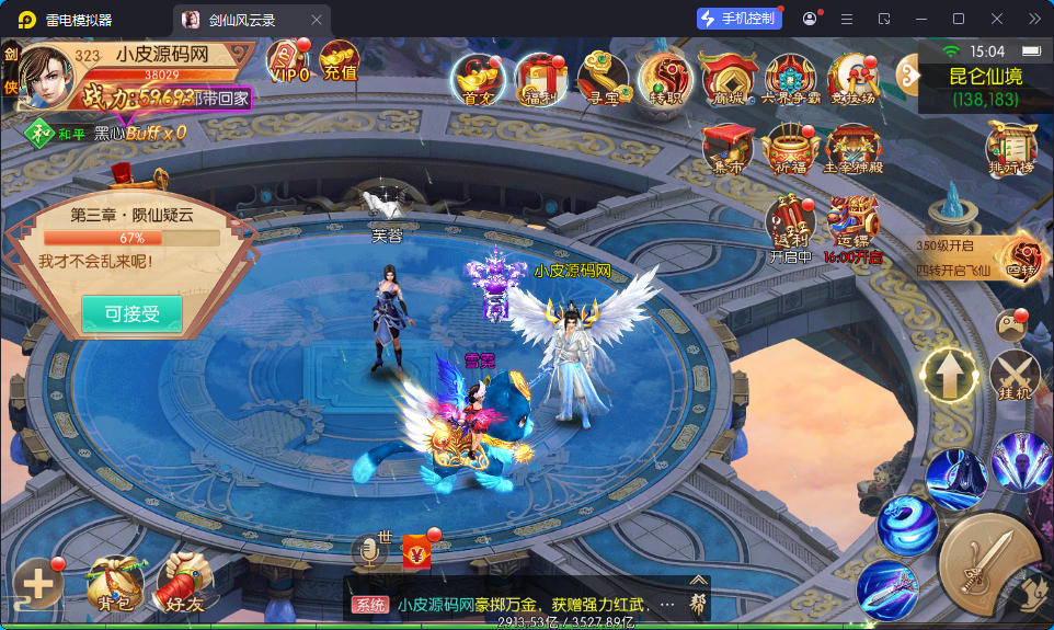 3D唯美仙侠手游【剑侠风云录之斩妖诀多区跨服版】最新整理Linux手工服务端+假人陪玩+管理后台+GM授权后台+安卓-小皮源码网