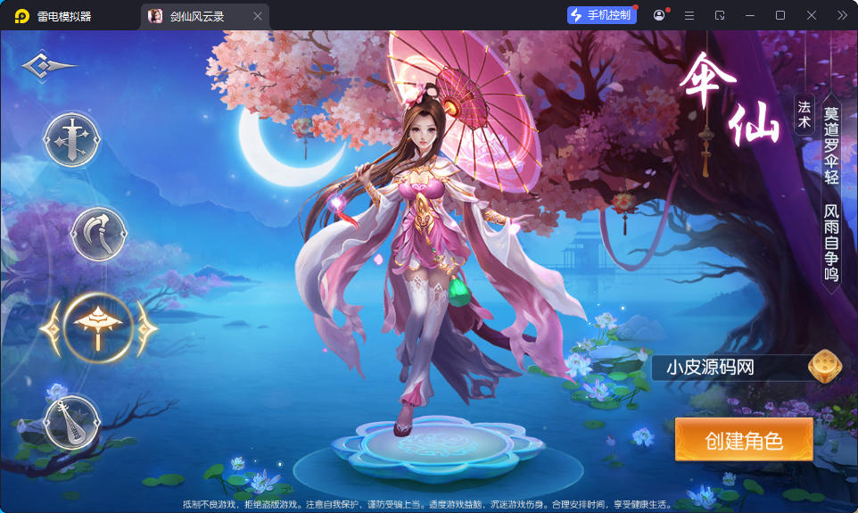 3D唯美仙侠手游【剑侠风云录之斩妖诀多区跨服版】最新整理Linux手工服务端+假人陪玩+管理后台+GM授权后台+安卓-小皮源码网