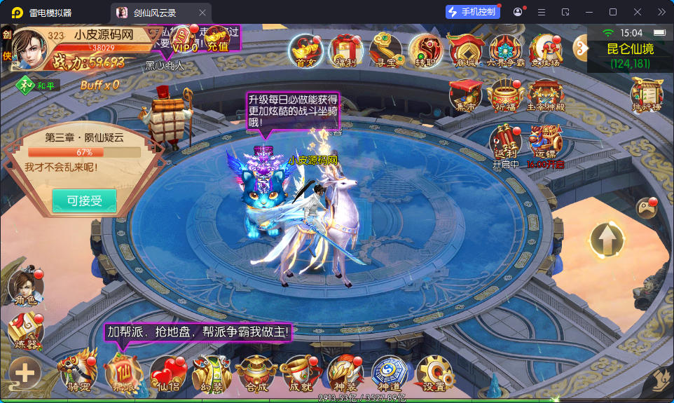 3D唯美仙侠手游【剑侠风云录之斩妖诀多区跨服版】最新整理Linux手工服务端+假人陪玩+管理后台+GM授权后台+安卓-小皮源码网