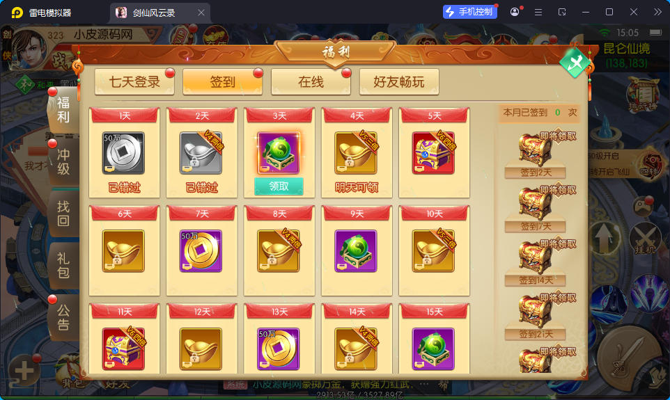 3D唯美仙侠手游【剑侠风云录之斩妖诀多区跨服版】最新整理Linux手工服务端+假人陪玩+管理后台+GM授权后台+安卓-小皮源码网