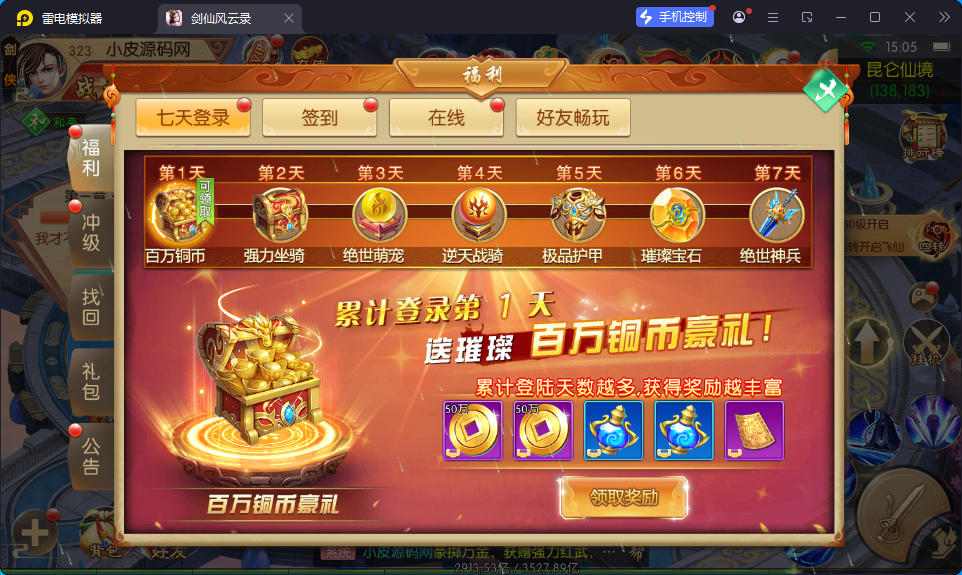 3D唯美仙侠手游【剑侠风云录之斩妖诀多区跨服版】最新整理Linux手工服务端+假人陪玩+管理后台+GM授权后台+安卓-小皮源码网