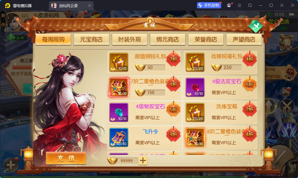 3D唯美仙侠手游【剑侠风云录之斩妖诀多区跨服版】最新整理Linux手工服务端+假人陪玩+管理后台+GM授权后台+安卓-小皮源码网