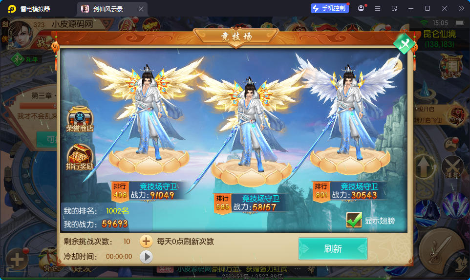 3D唯美仙侠手游【剑侠风云录之斩妖诀多区跨服版】最新整理Linux手工服务端+假人陪玩+管理后台+GM授权后台+安卓-小皮源码网