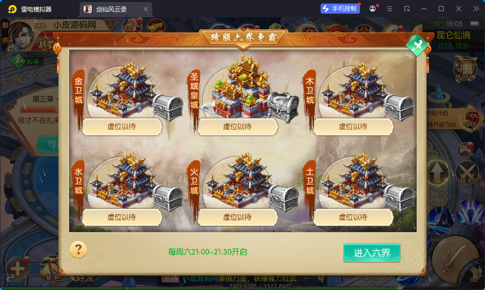 3D唯美仙侠手游【剑侠风云录之斩妖诀多区跨服版】最新整理Linux手工服务端+假人陪玩+管理后台+GM授权后台+安卓-小皮源码网