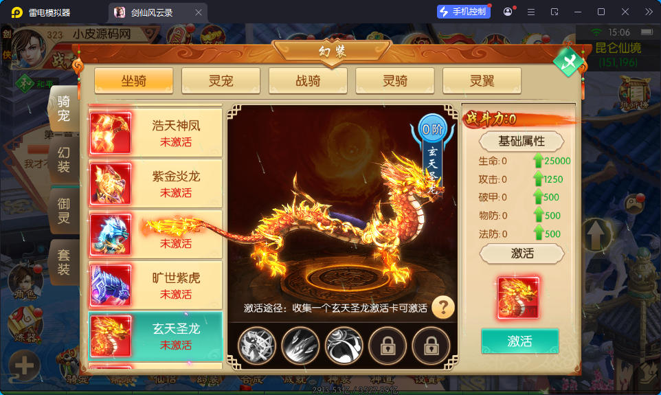 3D唯美仙侠手游【剑侠风云录之斩妖诀多区跨服版】最新整理Linux手工服务端+假人陪玩+管理后台+GM授权后台+安卓-小皮源码网