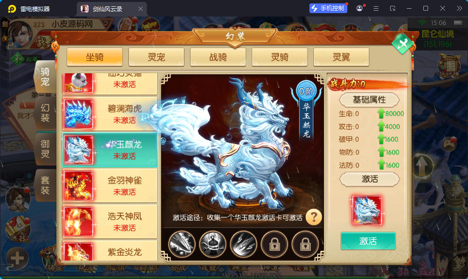 3D唯美仙侠手游【剑侠风云录之斩妖诀多区跨服版】最新整理Linux手工服务端+假人陪玩+管理后台+GM授权后台+安卓-小皮源码网