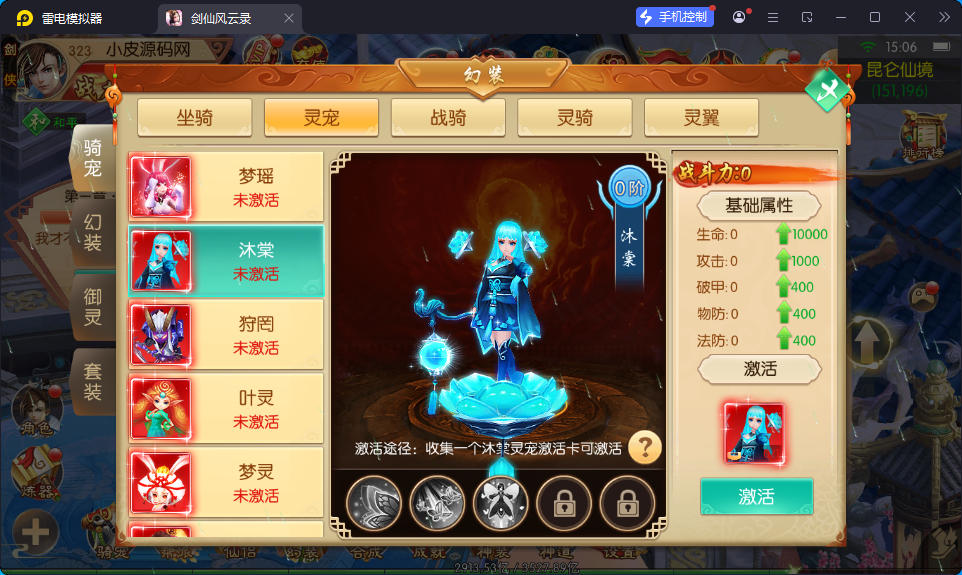 3D唯美仙侠手游【剑侠风云录之斩妖诀多区跨服版】最新整理Linux手工服务端+假人陪玩+管理后台+GM授权后台+安卓-小皮源码网