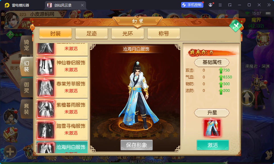 3D唯美仙侠手游【剑侠风云录之斩妖诀多区跨服版】最新整理Linux手工服务端+假人陪玩+管理后台+GM授权后台+安卓-小皮源码网