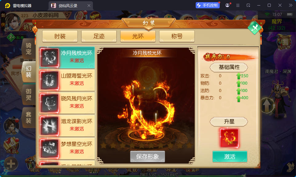 3D唯美仙侠手游【剑侠风云录之斩妖诀多区跨服版】最新整理Linux手工服务端+假人陪玩+管理后台+GM授权后台+安卓-小皮源码网