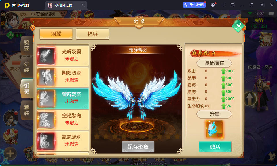 3D唯美仙侠手游【剑侠风云录之斩妖诀多区跨服版】最新整理Linux手工服务端+假人陪玩+管理后台+GM授权后台+安卓-小皮源码网