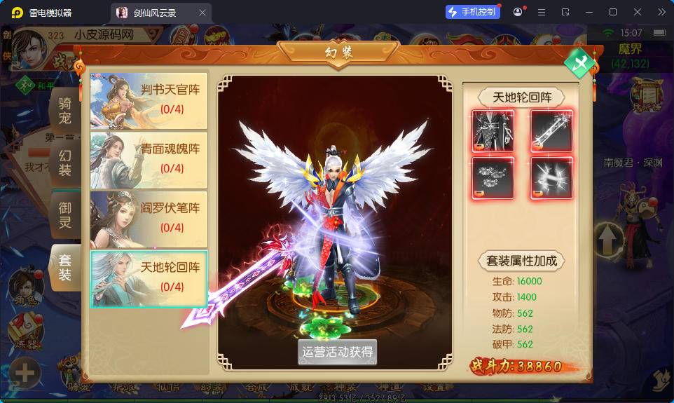 3D唯美仙侠手游【剑侠风云录之斩妖诀多区跨服版】最新整理Linux手工服务端+假人陪玩+管理后台+GM授权后台+安卓-小皮源码网