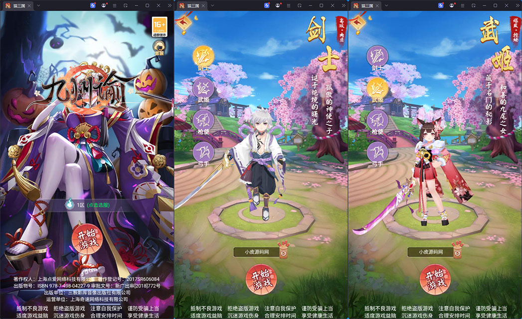 三网H5游戏【九州谕H5平台币内购跨服修复版】最新整理Linux手工服务端+运营后台+GM授权后台+安卓-小皮源码网