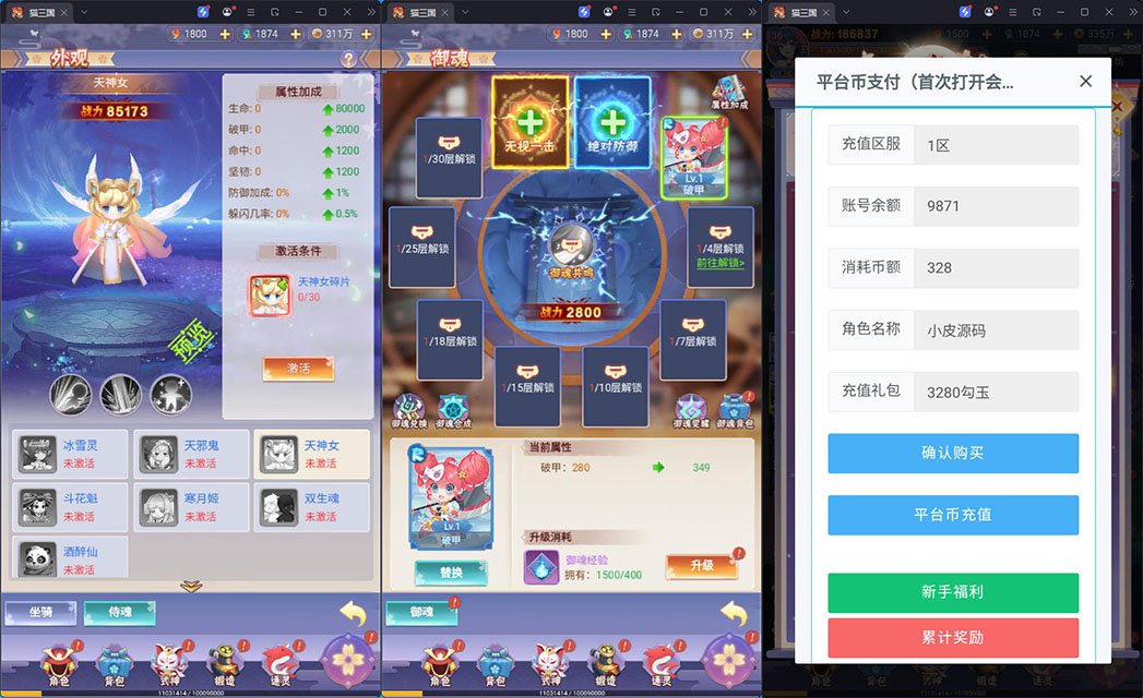 三网H5游戏【九州谕H5平台币内购跨服修复版】最新整理Linux手工服务端+运营后台+GM授权后台+安卓-小皮源码网