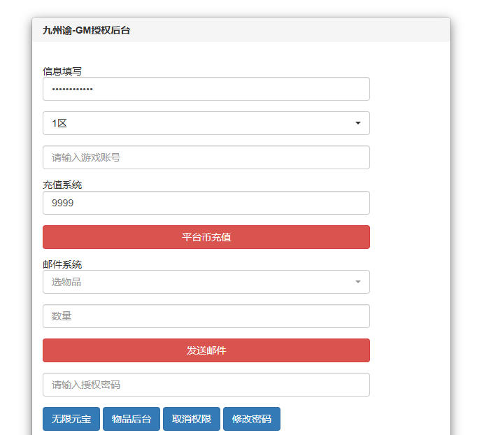 三网H5游戏【九州谕H5平台币内购跨服修复版】最新整理Linux手工服务端+运营后台+GM授权后台+安卓-小皮源码网