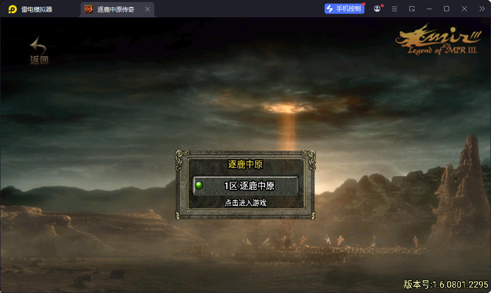 战神引擎传奇手游【逐鹿中原三职业第3版-白猪2】最新整理Win系特色端+安卓苹果双端+GM授权物品后台-小皮源码网