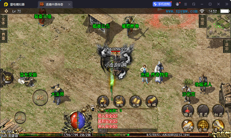 战神引擎传奇手游【逐鹿中原三职业第3版-白猪2】最新整理Win系特色端+安卓苹果双端+GM授权物品后台-小皮源码网