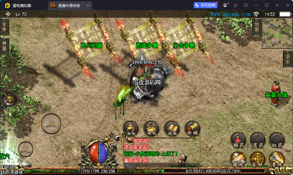 战神引擎传奇手游【逐鹿中原三职业第3版-白猪2】最新整理Win系特色端+安卓苹果双端+GM授权物品后台-小皮源码网