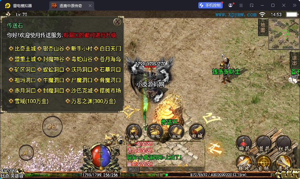 战神引擎传奇手游【逐鹿中原三职业第3版-白猪2】最新整理Win系特色端+安卓苹果双端+GM授权物品后台-小皮源码网