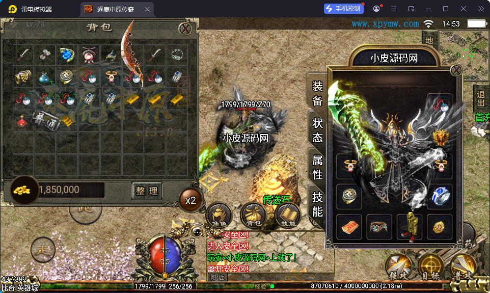 战神引擎传奇手游【逐鹿中原三职业第3版-白猪2】最新整理Win系特色端+安卓苹果双端+GM授权物品后台-小皮源码网