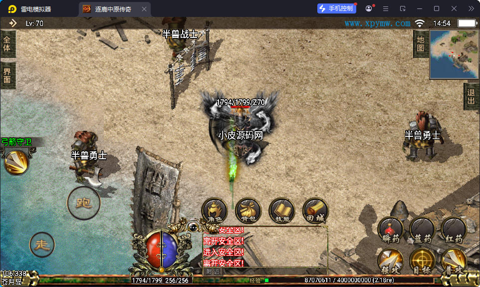 战神引擎传奇手游【逐鹿中原三职业第3版-白猪2】最新整理Win系特色端+安卓苹果双端+GM授权物品后台-小皮源码网