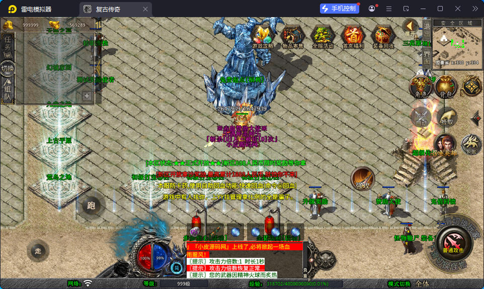 XO三端引擎传奇手游【1.80赤血星王合击】最新整理Win系服务端+PC安卓苹果三端+加密工具-小皮源码网