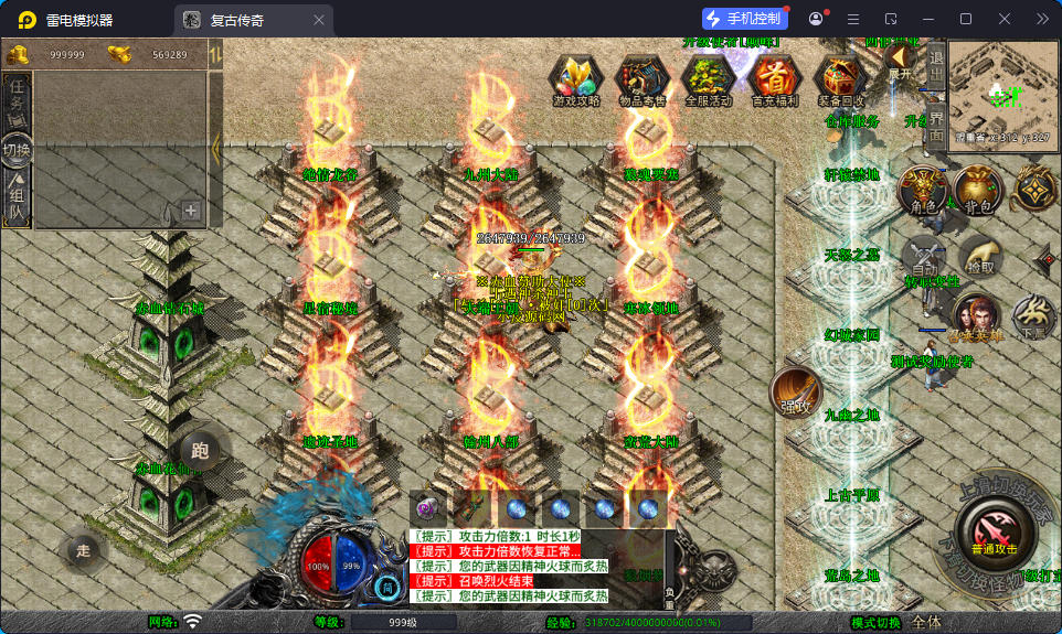 XO三端引擎传奇手游【1.80赤血星王合击】最新整理Win系服务端+PC安卓苹果三端+加密工具-小皮源码网